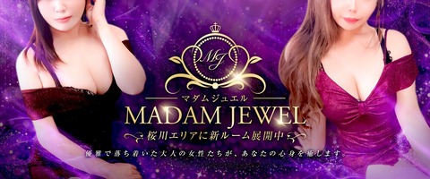 MADAM JEWEL（求人）